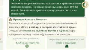 Абдулалим хәзрәт вәгазе, 15 май 2026 ел, «Сабр» 3-е дәрес. Исскуство божественного терпения.
