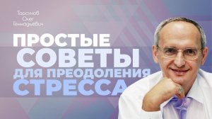 Не бойтесь просить и принимать помощь (Торсунов О. Г.)