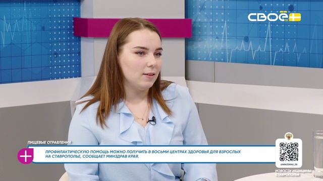 За здоровье. Пищевые отравления. Гость студии — Ольга Сергиенко