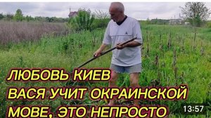 САМВЕЛ АДАМЯН, ЛЮБОВЬ КИЕВ, ВАСЯ УЧИТ ОКРАИНСКОЙ МОВЕ, ЭТО НЕ ЛЕГКО..