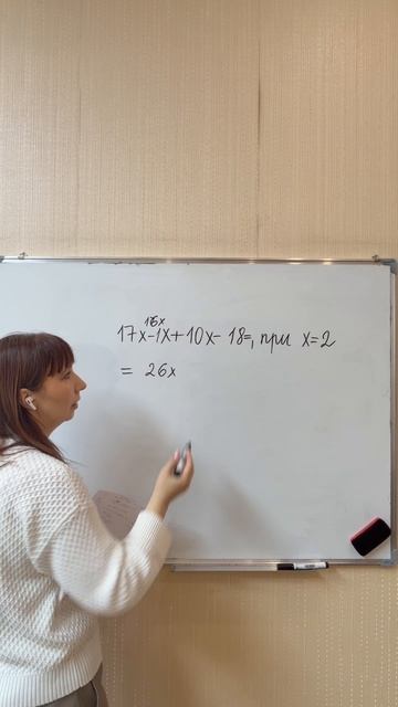Как привести подобные слагаемые и подставить значение