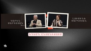 Եդեմն ընտանիքում - Կարեն Լուսինե Սարգսյաններ / Edemn yntaniqum - Karen Lusine Sargsyanner 17.05․2026