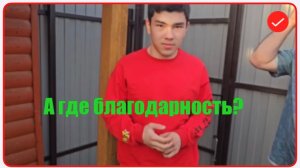 Ольга Уралочка. Где благодарность ?
