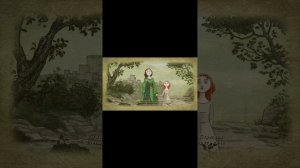 храбрая сердцем