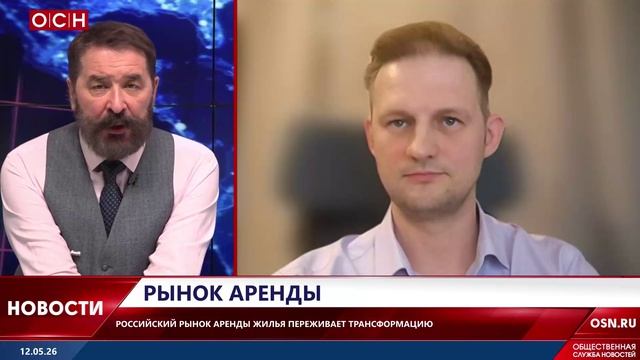 Рынок аренды