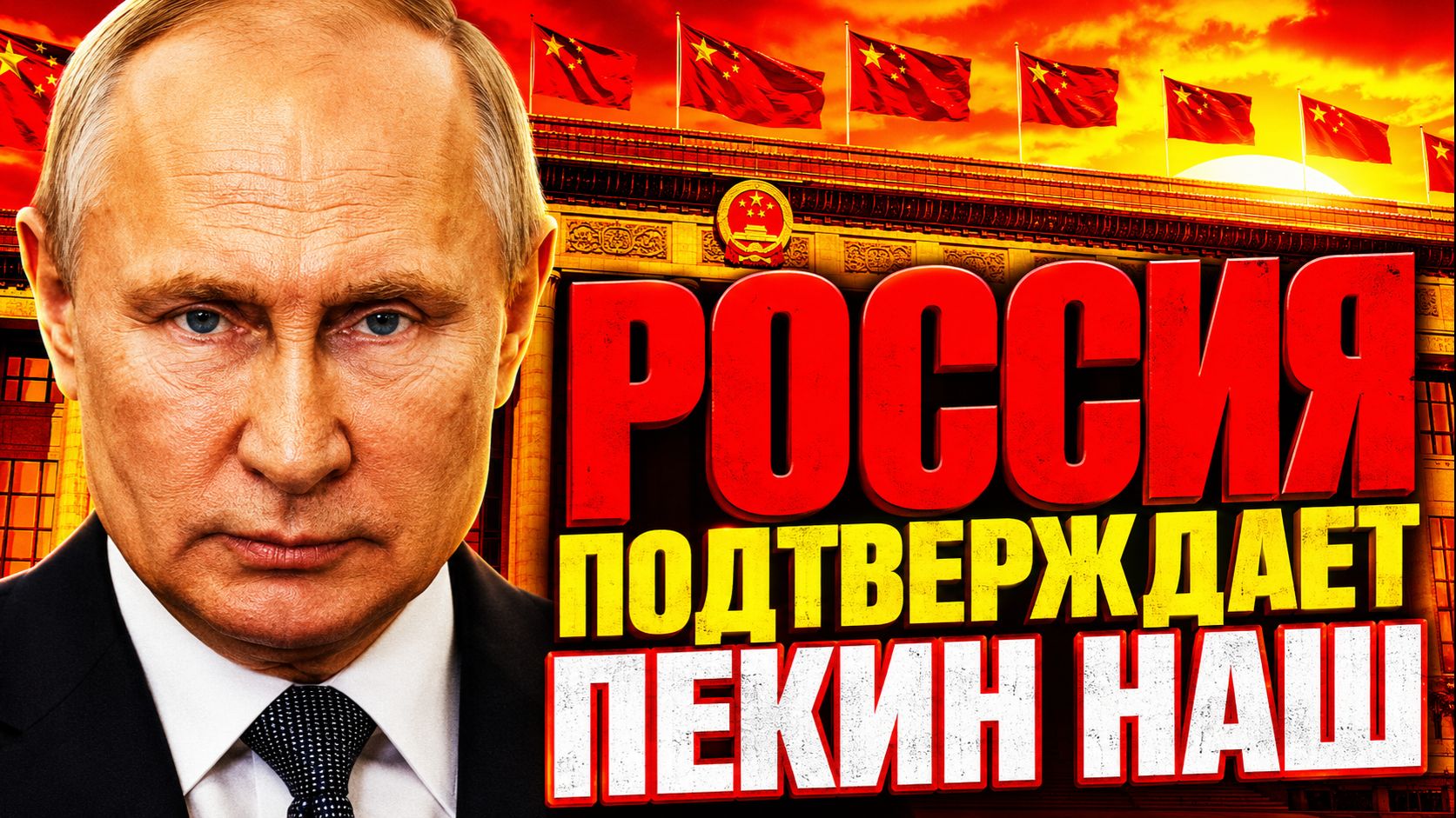 ПОБЕДА ПУТИНА! ГЛАВНОЕ ЯДРО МАТРЁШКИ! КТО В ЦЕНТРЕ И КТО СТОИТ В ОЧЕРЕДИ!