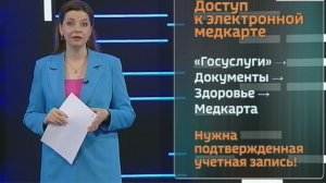 Новые правила электронной меддокументации с 1 сентября 2026 года