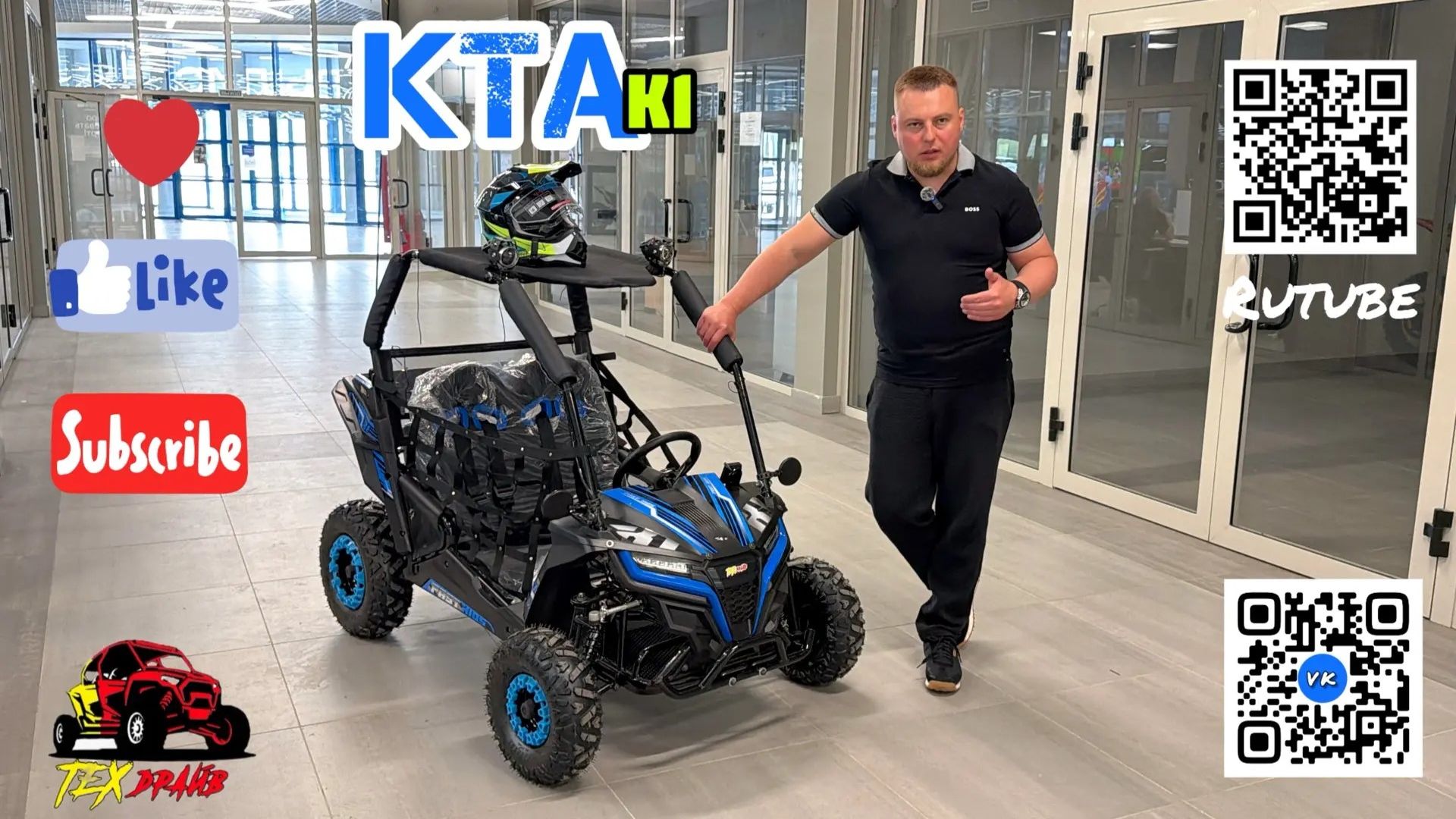KTA K1- детский внедорожный картинг