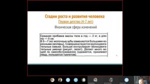 Классификация возрастных периодов ребенка. Кафедра Детской Йоги МОЙУ.