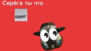 Офигеть