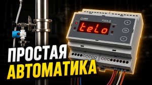 Автоматика Кип модуль Р204-Д. Настройка и тест при ректификации!