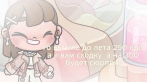 давайте...??