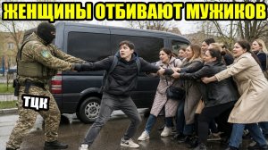 Как прохожие отбивают мужчин в Украине от ТЦК! 2 ЧАСТЬ!