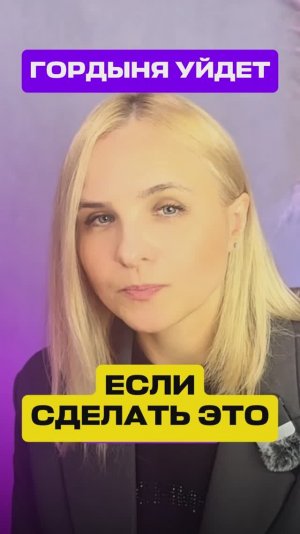 Как избавиться от ДУХА ГОРДЫНИ #психология #духовнаявойна #мистика #