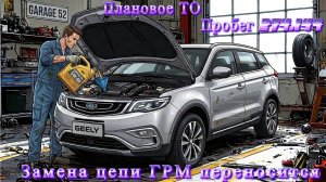 Пробег 274.149км - Плановое ТО ( замену цепи решили перенести )