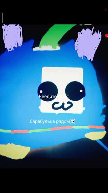 я барабулька?! ( для конкурса артёмки)
