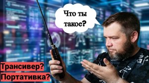 Микротрансивер uSDX - первое знакомство.