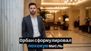 Шрёдер ВЗОРВАЛ Европу — Германия Больше Не Молчит?