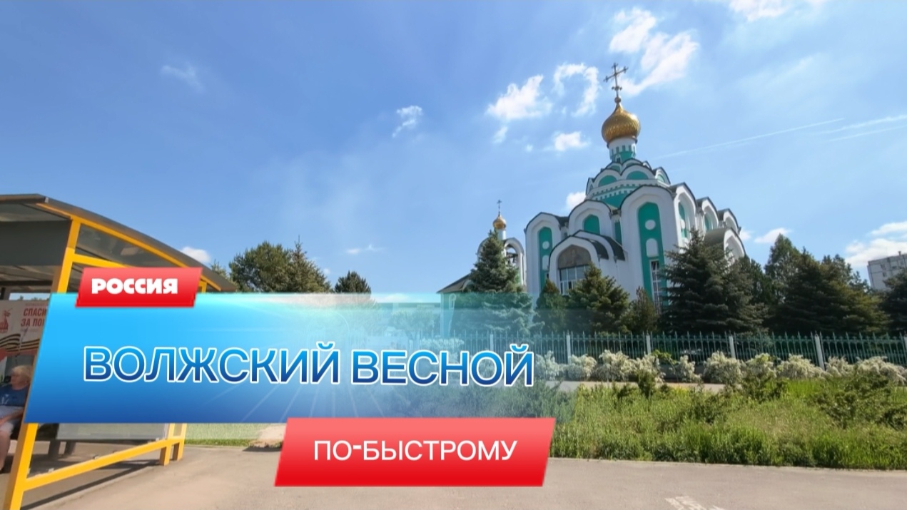 Волжский весной. Из новой части в старую на маршрутке✅
