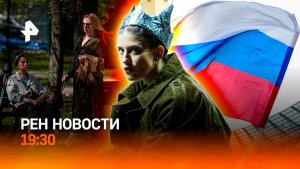Жара накрыла Москву / “Гамлет” в МХТ поразил / Гимнастам вернули гимн / ГЛАВНОЕ ЗА ДЕНЬ