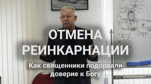 Знание о прошлых жизнях подтверждает справедливость Законов Бога / Юрий Николаевич Луценко