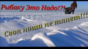 ☃️РыбалкА кАк ФитнеС!!!☃️Сколько Весит Зимний Шмурдяк,чтоб Ночевать в Комфорте?