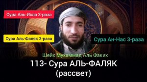 Для защиты от сглаза и зависти слушайте эти суры Корана