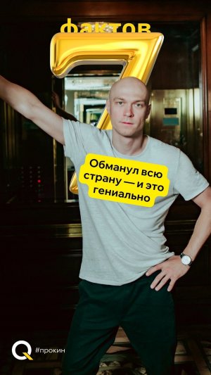 Он просто хотел прогуливать уроки…