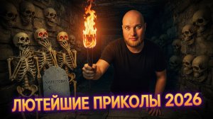 🔥😂 ЛЮТЕЙШИЕ ВИДЕО ПРИКОЛЫ ОТ НАТУРАЛА АЛЬБЕРТОВИЧА!! 🤣🔥 ЮМОР! МЕМЫ! РЖАЧ! 🤡 СМЕШНЫЕ СКЕТЧИ! 🤯