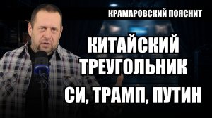 Прогулка по парку. Зачем Си Цзиньпин на встрече с Трампом говорил про Путина