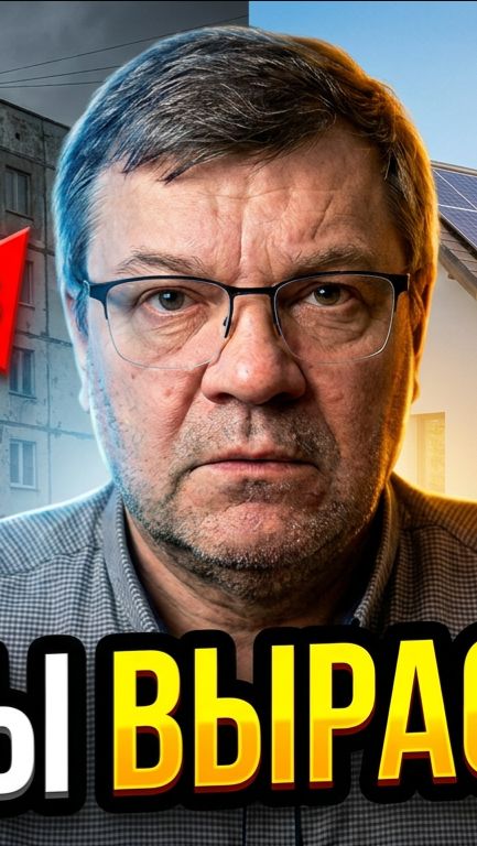 Квартира не спасет от роста цен! Почему ИЖС выгоднее МКД #москва #экономия