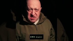 Пригожин полностью фактит