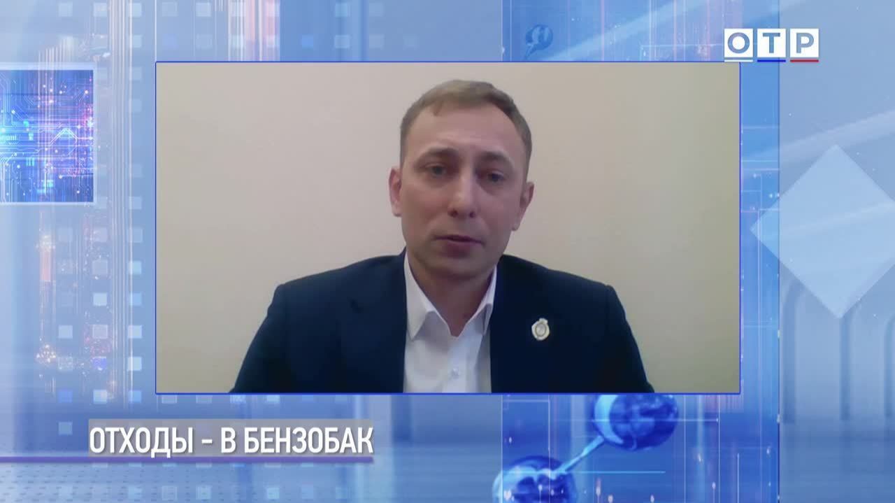 Отходы – в бензобак
