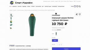 Как выбрать спальный мешок главный фактор, который нужно учесть