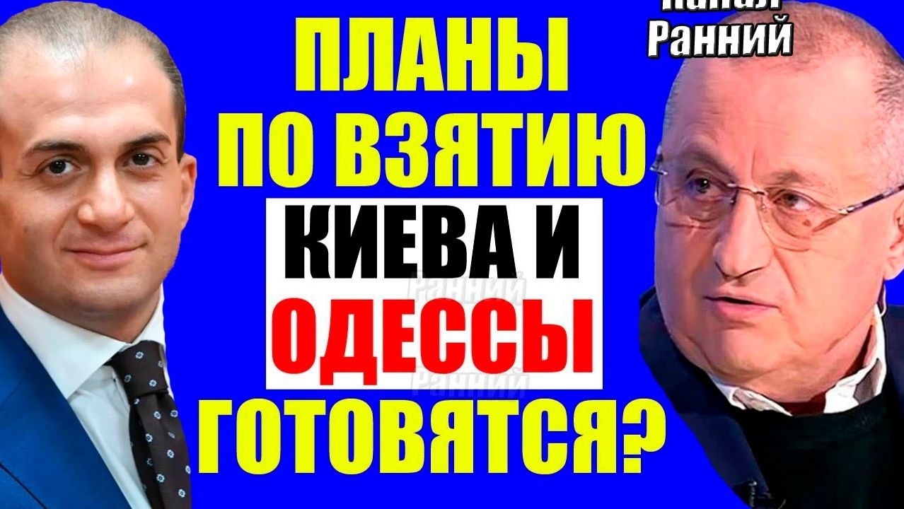 Сардарян - Об Украине, Трампе, Иране. Кедми, Хазин , Евстафьев подтверждают