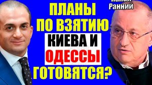 Сардарян - Об Украине, Трампе, Иране. Кедми, Хазин , Евстафьев подтверждают