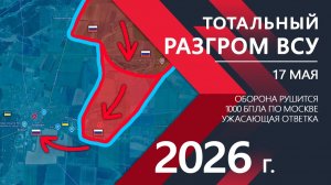 ТОТАЛЬНЫЙ РАЗГРОМ ВСУ! Украинская Армия УБЕГАЕТ из Боровой! ⚔️ Карта Боевых действий на СЕГОДНЯ!