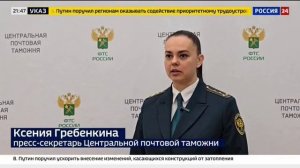 Телеканал «Россия 24», программа «Вести.Дежурная часть», 15.05.2026
