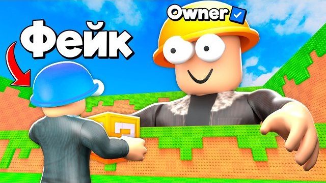 😱Я ЗАТРОЛЛИЛ ФЕЙК РАЗРАБОТЧИКА в Kick A Lucky Block