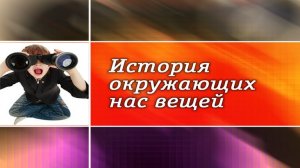 # 9. Всё пропитано техникой