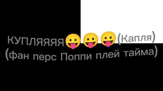 Вот вам видео (раньше увидят только те кто подписан в моём Макс канале) чит ОПИС👀👀👀