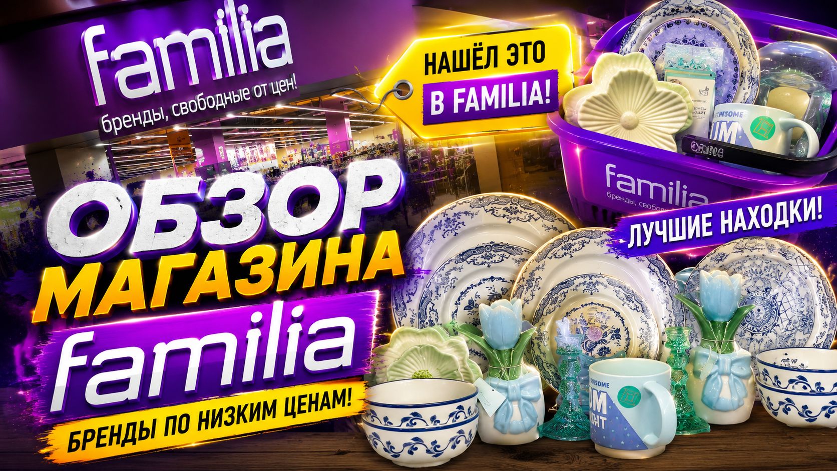 FAMILIA НОВИНКИ 🔥 ВЕСНА ЛЕТО 2026 🛍 ОБЗОР МАГАЗИНА ФАМИЛИЯ НОВАЯ ВЕСЕННЯЯ ЛЕТНЯЯ КОЛЛЕКЦИЯ 2026