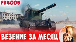 После Такого Боя Лучше Месяц Не Играть