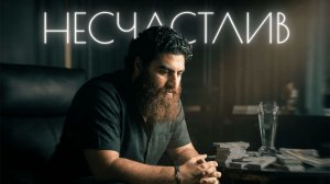 Зачем достижения если ты несчастлив. Арсен Маркарян