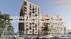 ЖК «Эра» Семейная Ипотека