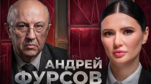 А. ФУРСОВ: РЕВОЛЮЦИЯ В РОССИИ. ВОЙНА В ЕС. ПАНДЕМИЯ | #Панченко