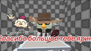 СПАСИБО ЯРИКУ SCC