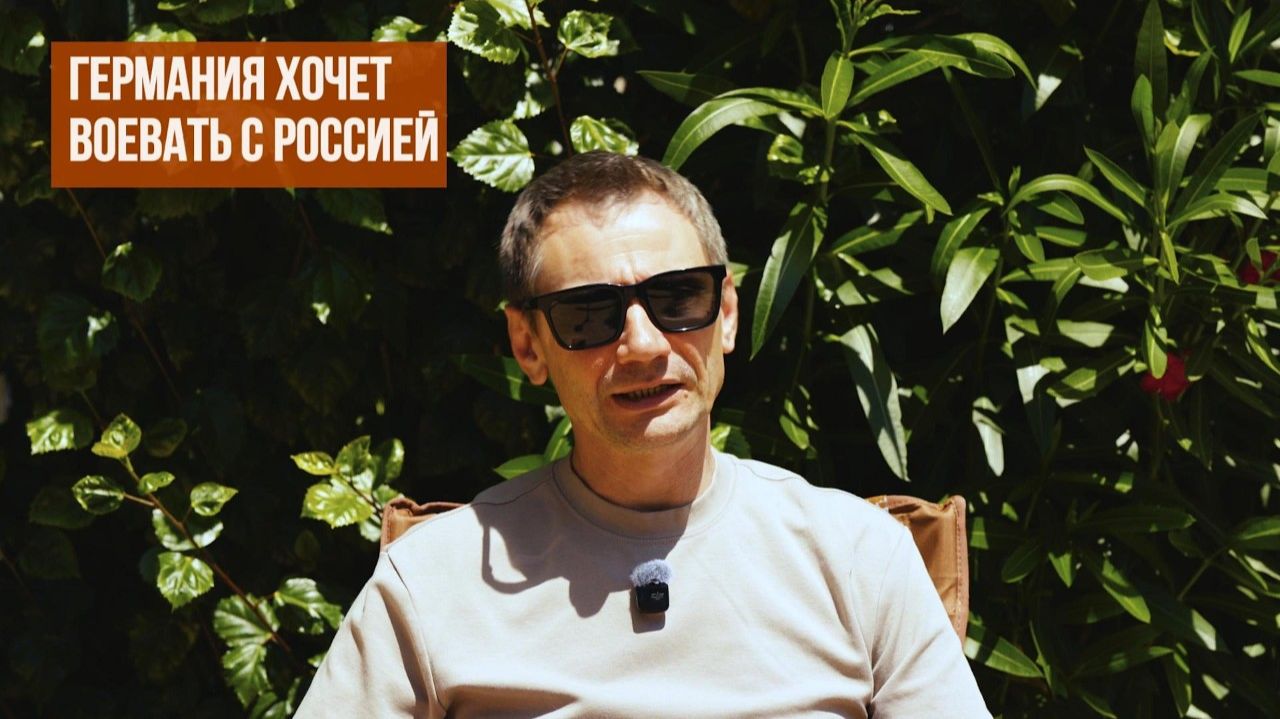 Германия хочет воевать с Россией (Иностранное мнение) George Ivensiya