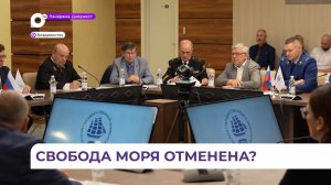 Во Владивостоке обсудили вопросы свободы судоходства