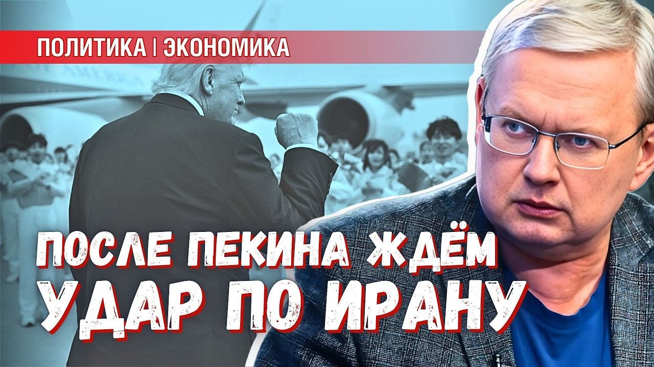 Трампа после Китая: ядерный удар по Ирану стал политической необходимостью